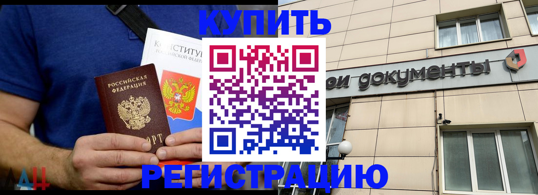 временная регистрация 2025 в Калязине