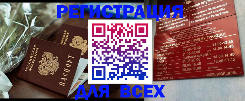 временная прописка в Калязине